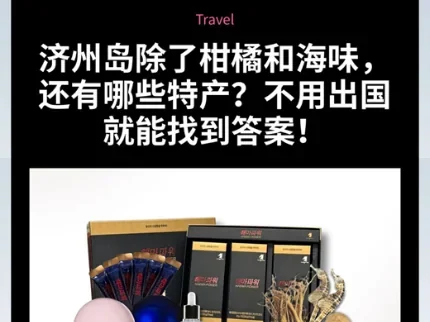 INNEOVA Life Featured on 8World for “A Taste of Jeju” Pop-Up